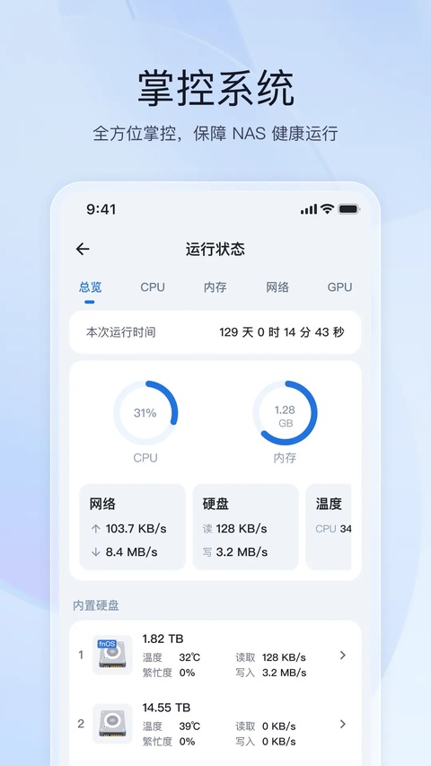 截图5